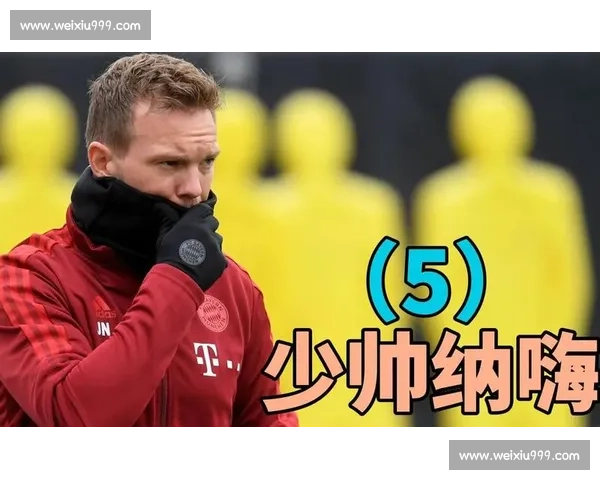 纳帅确认阵容微调 赛前密谈筑牢战术共识